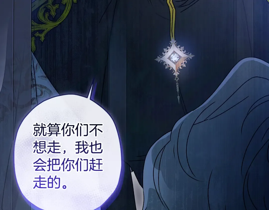 第109话 侯爵爷爷来访 第39页