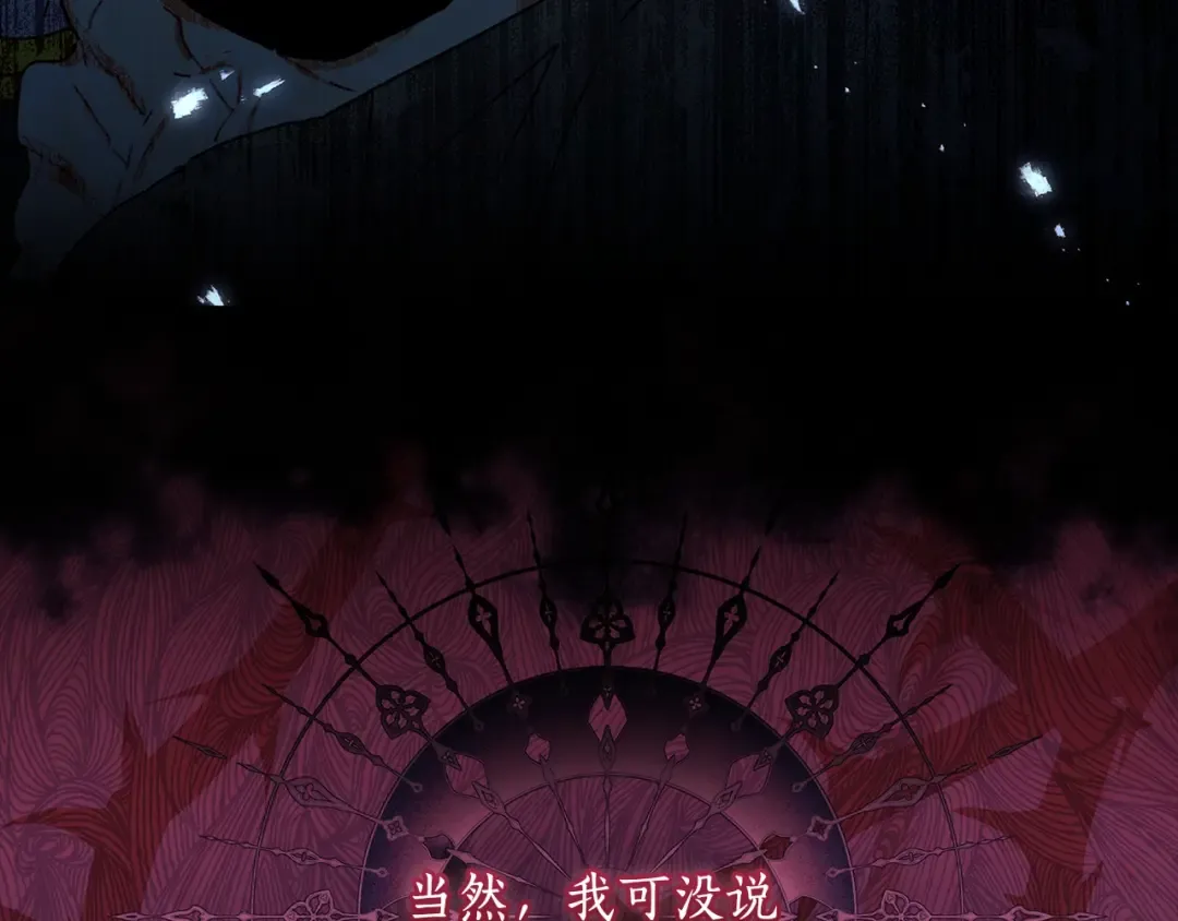 第109话 侯爵爷爷来访 第41页
