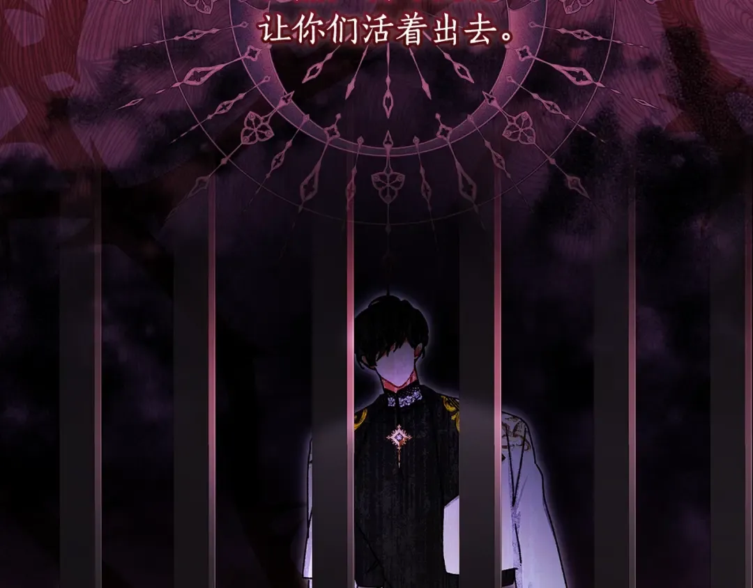 第109话 侯爵爷爷来访 第42页