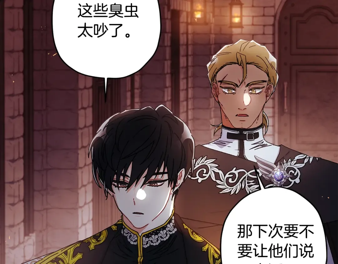 第109话 侯爵爷爷来访 第52页