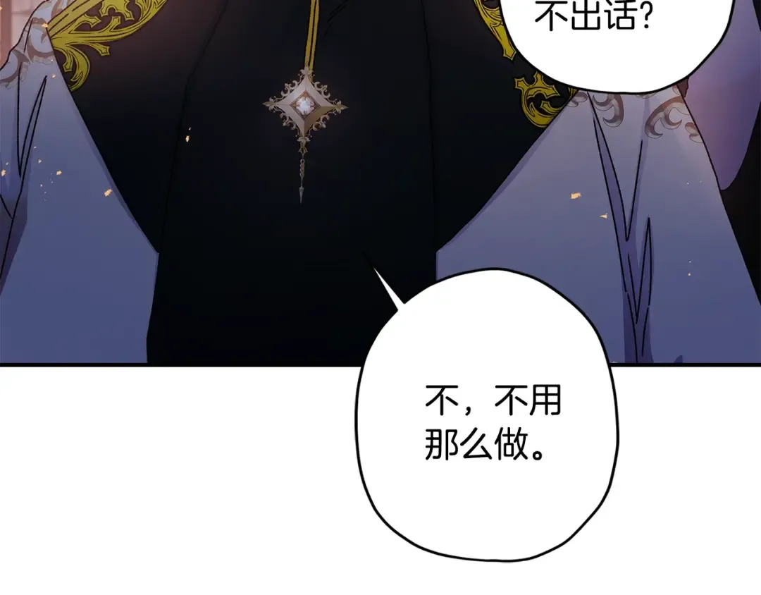 第109话 侯爵爷爷来访 第53页