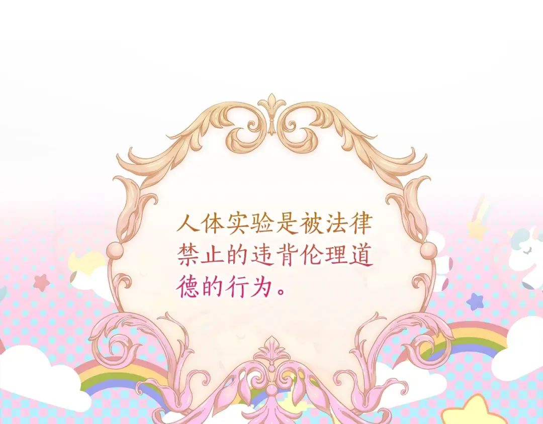 第109话 侯爵爷爷来访 第57页