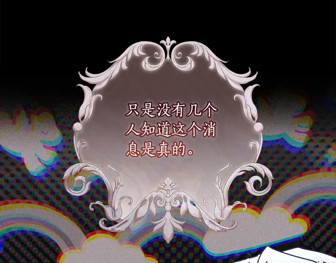 第109话 侯爵爷爷来访 第60页