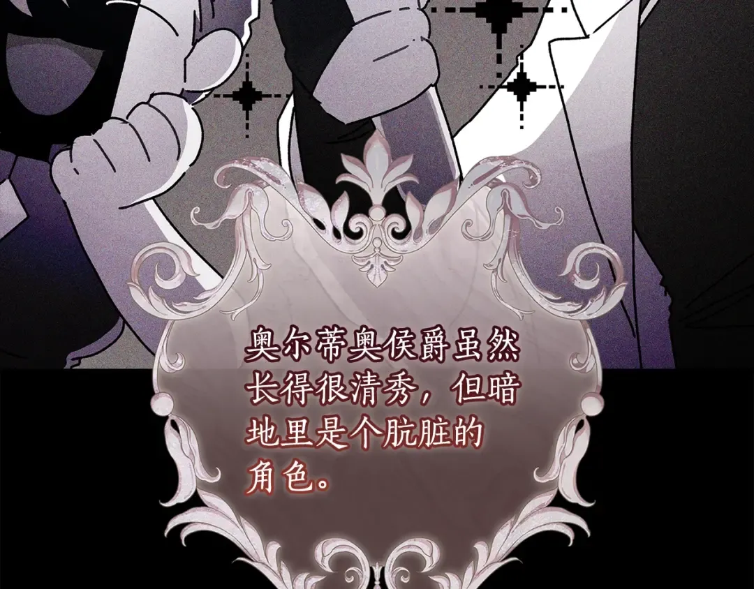 第109话 侯爵爷爷来访 第62页