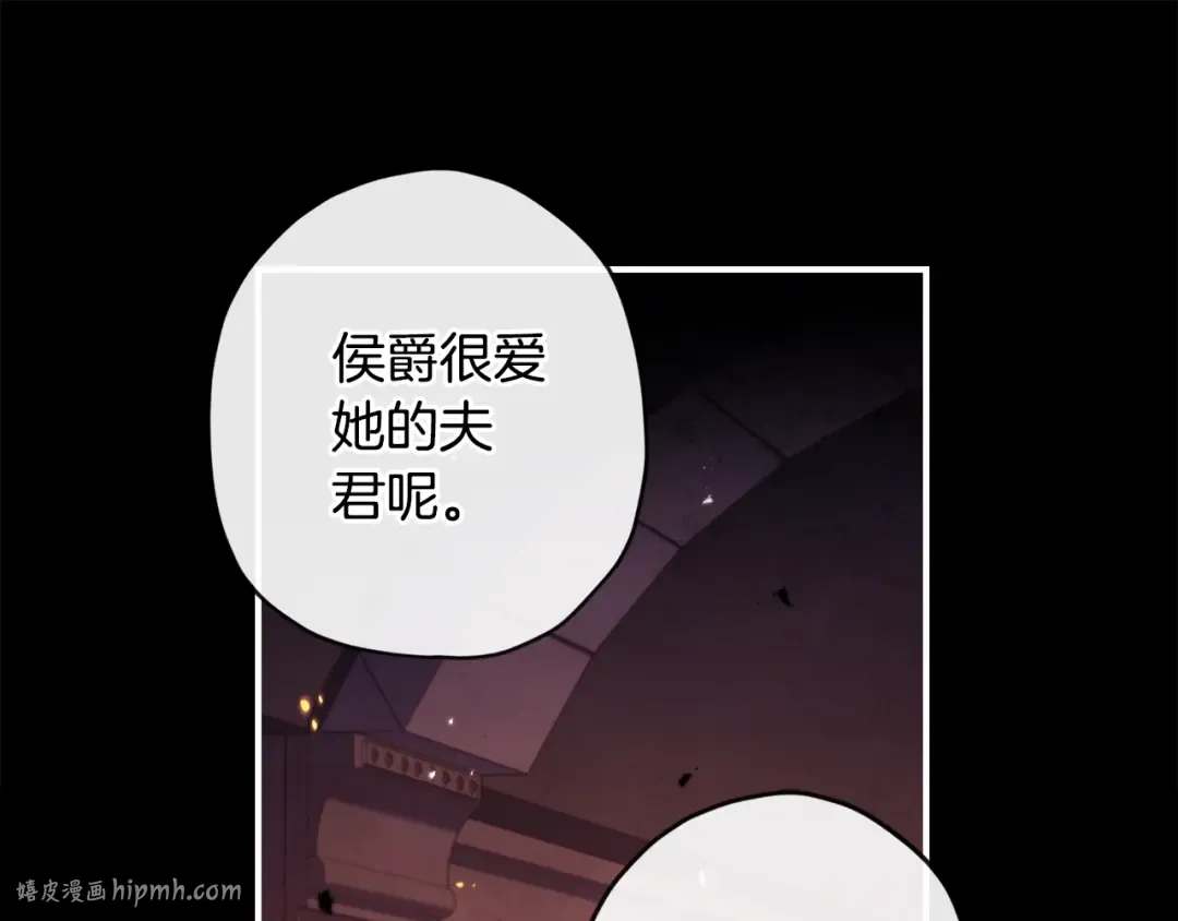 第109话 侯爵爷爷来访 第64页