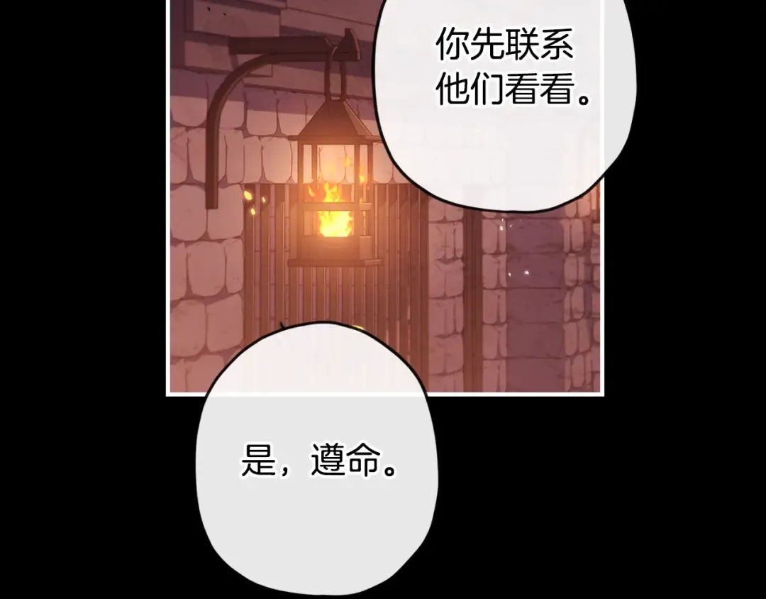 第109话 侯爵爷爷来访 第65页