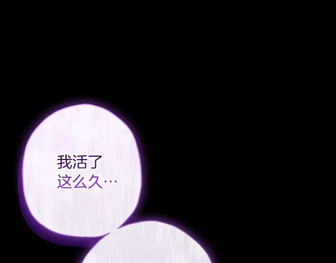 第109话 侯爵爷爷来访 第75页