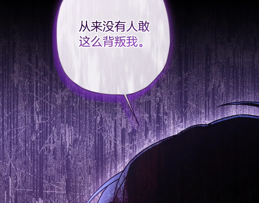第109话 侯爵爷爷来访 第76页