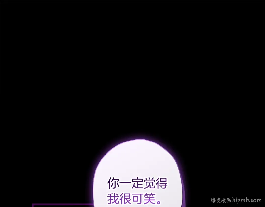 第109话 侯爵爷爷来访 第80页