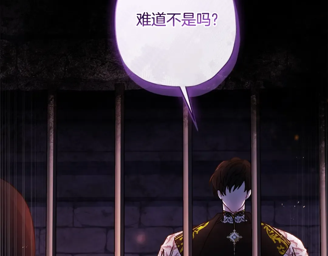 第109话 侯爵爷爷来访 第83页