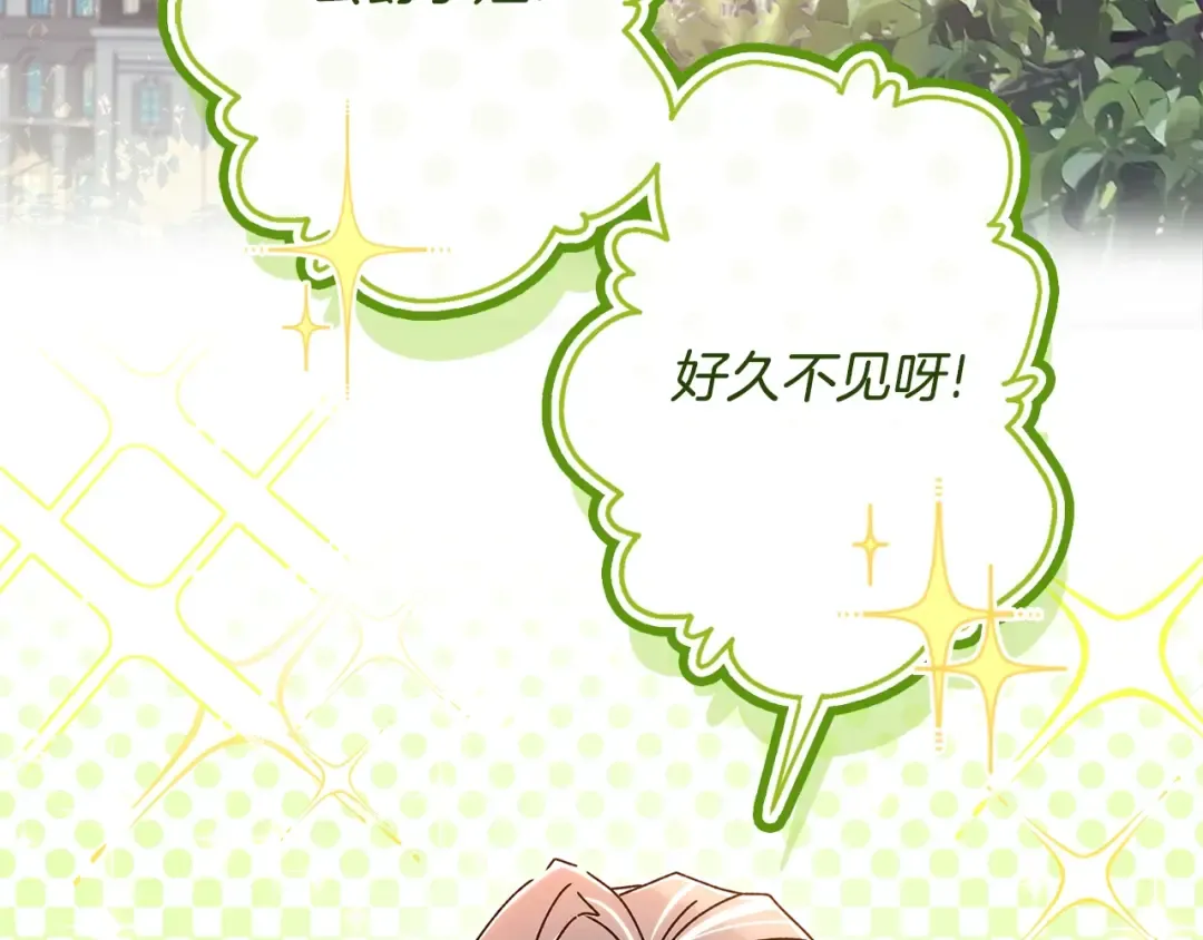 第109话 侯爵爷爷来访 第91页