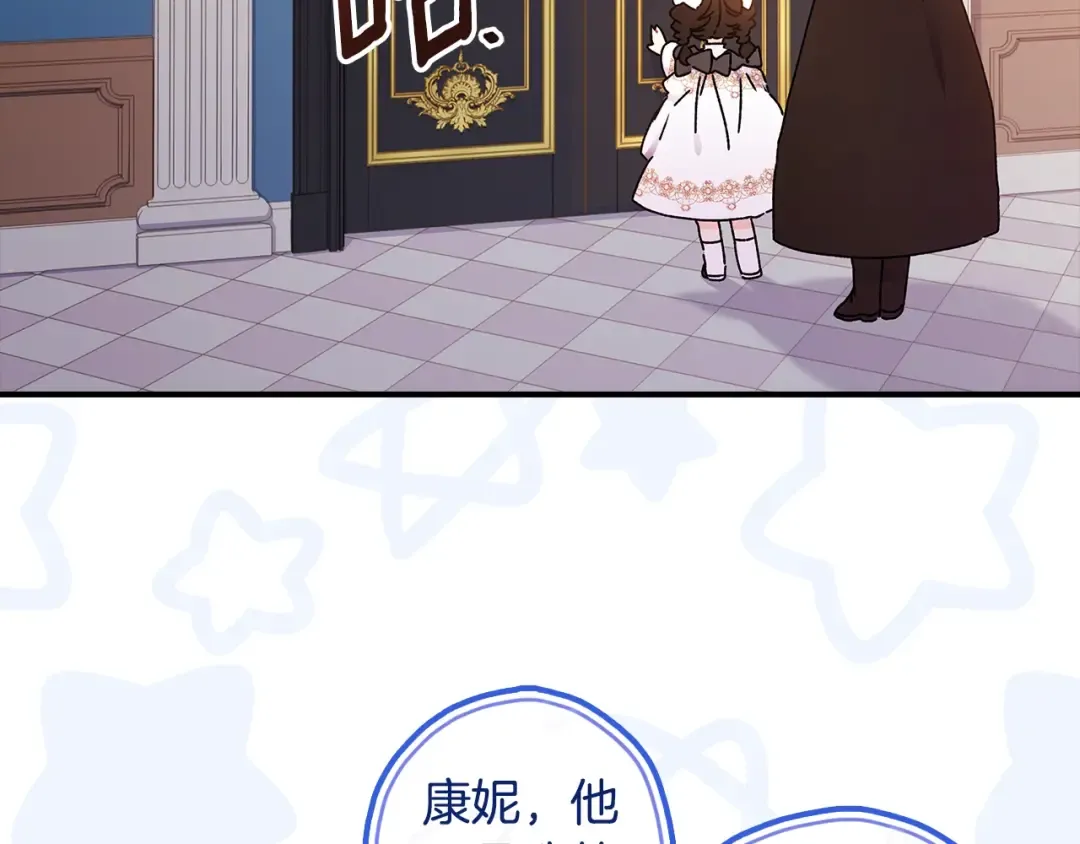 第109话 侯爵爷爷来访 第100页