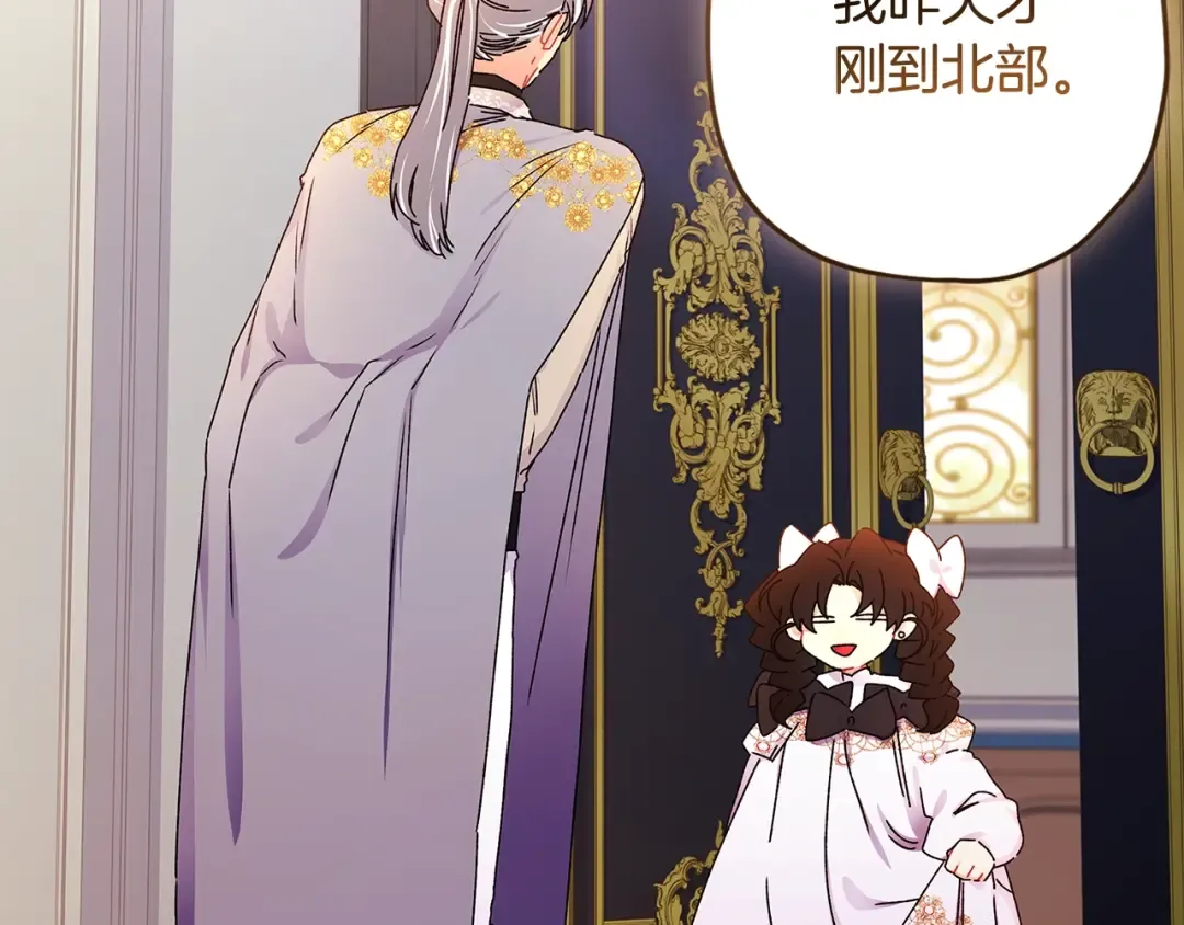 第109话 侯爵爷爷来访 第108页