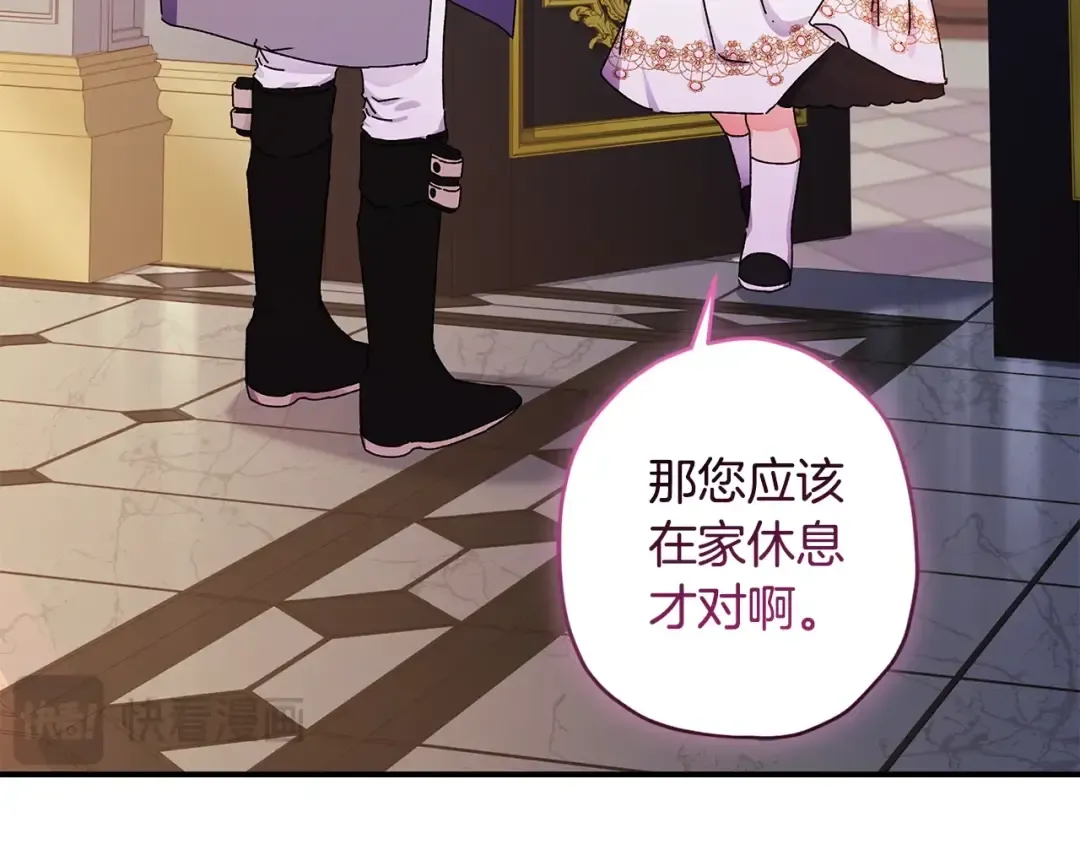 第109话 侯爵爷爷来访 第109页