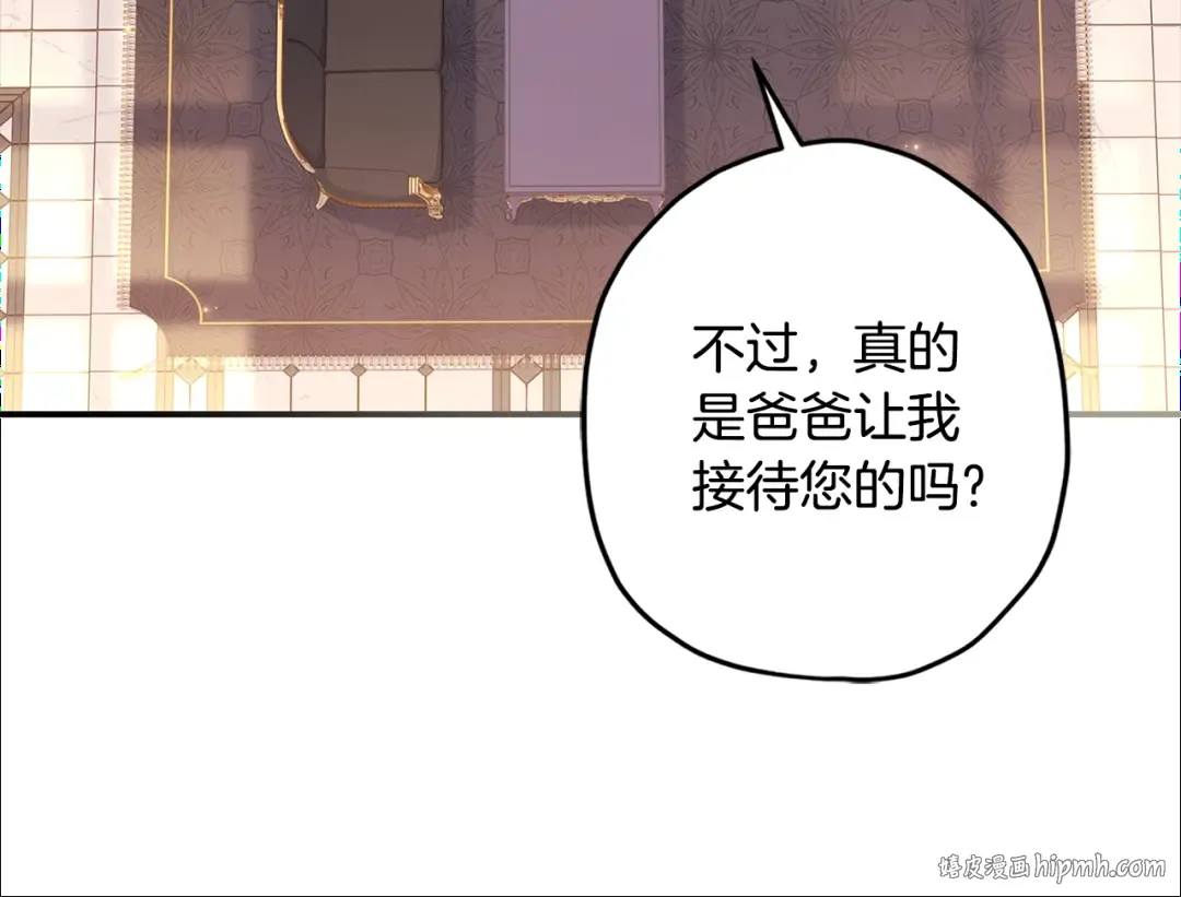 第109话 侯爵爷爷来访 第112页
