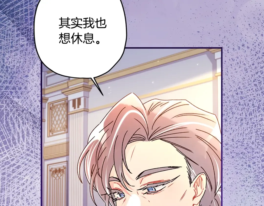 第109话 侯爵爷爷来访 第117页