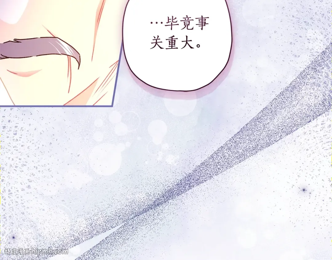第109话 侯爵爷爷来访 第120页