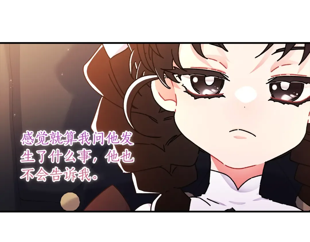 第109话 侯爵爷爷来访 第123页