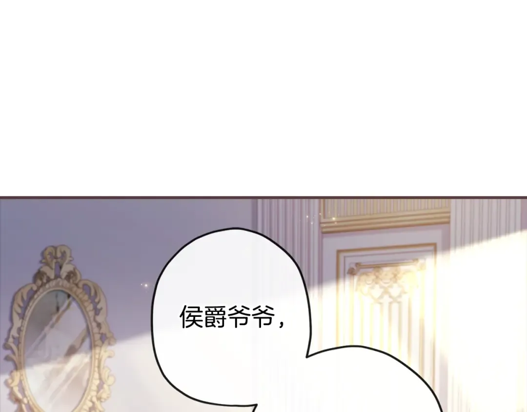 第109话 侯爵爷爷来访 第125页