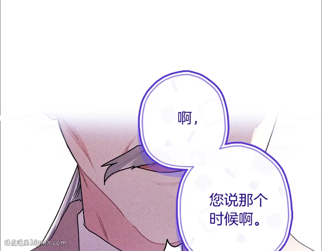 第109话 侯爵爷爷来访 第128页