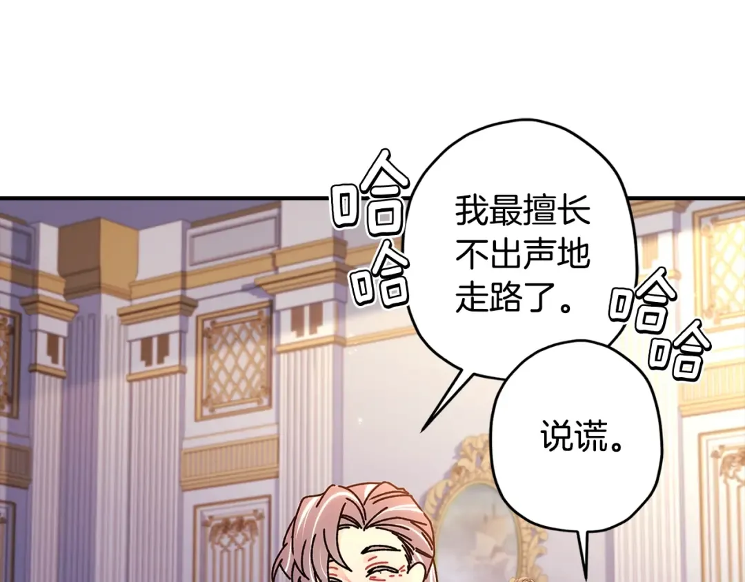 第109话 侯爵爷爷来访 第133页
