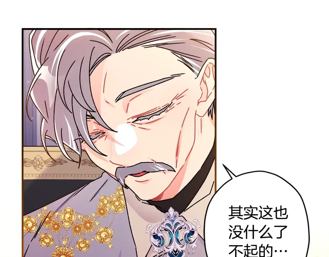 第109话 侯爵爷爷来访 第135页