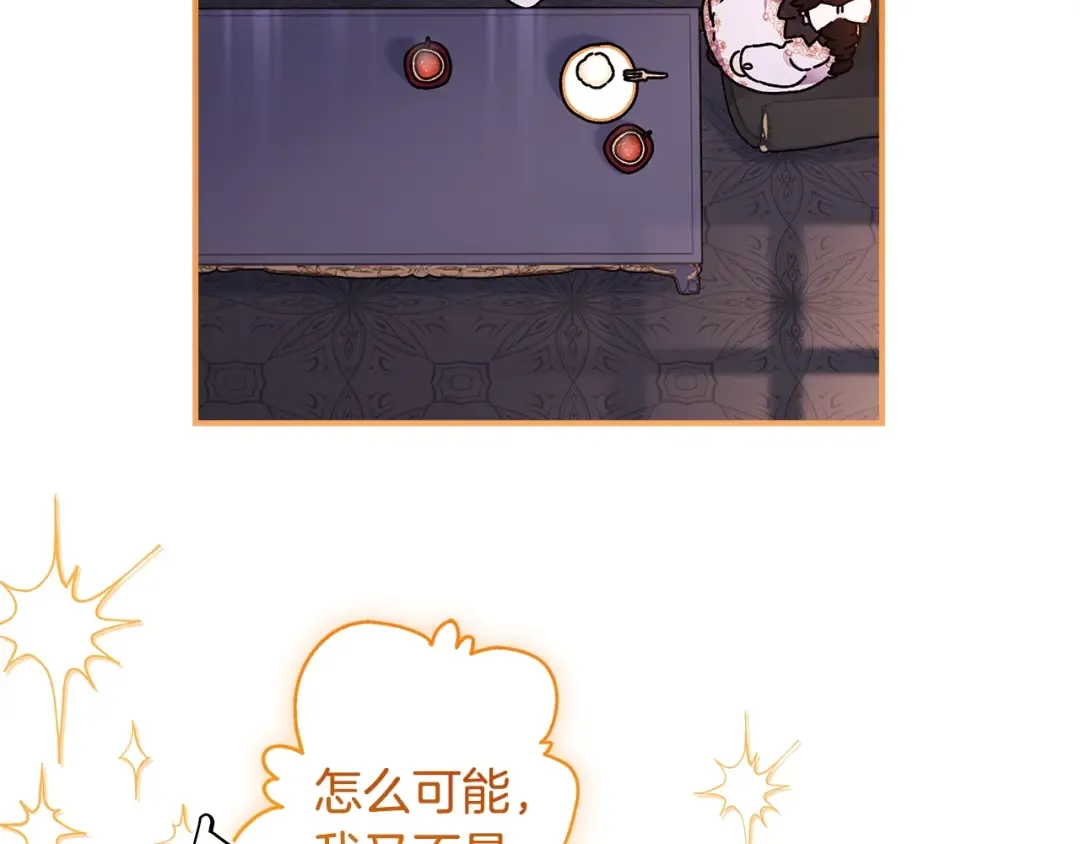 第109话 侯爵爷爷来访 第138页
