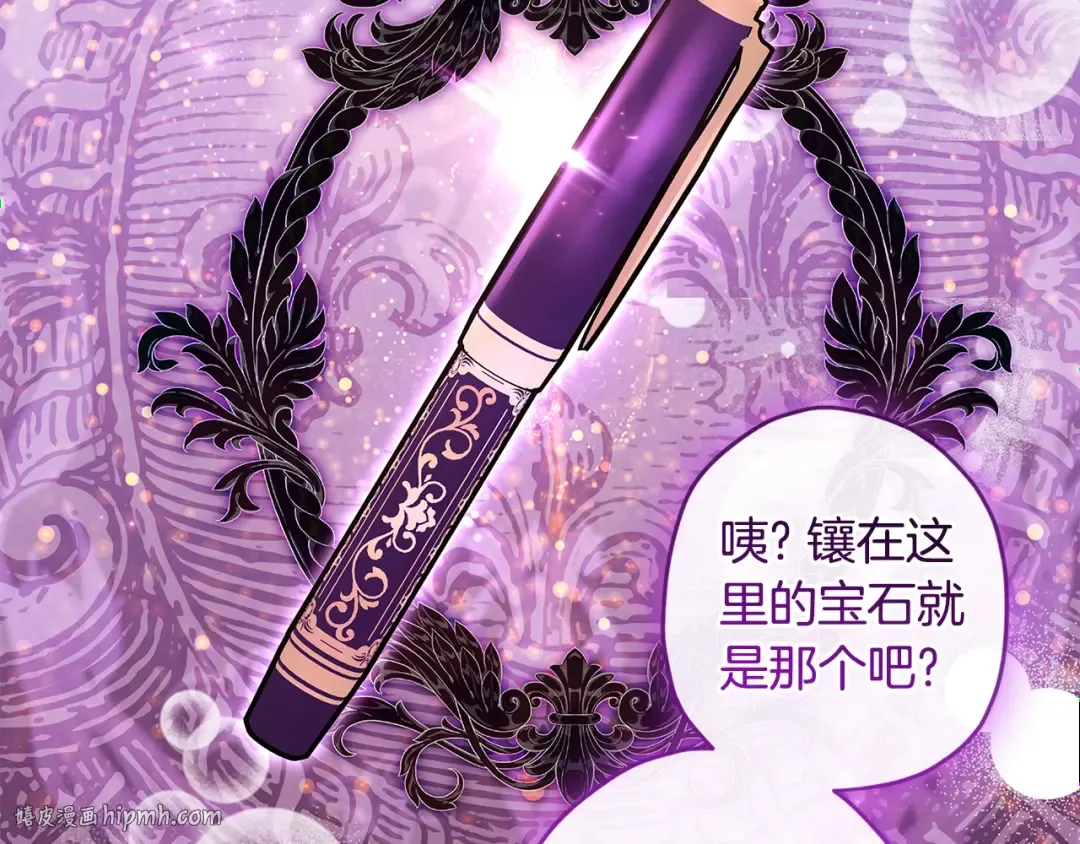 第109话 侯爵爷爷来访 第144页