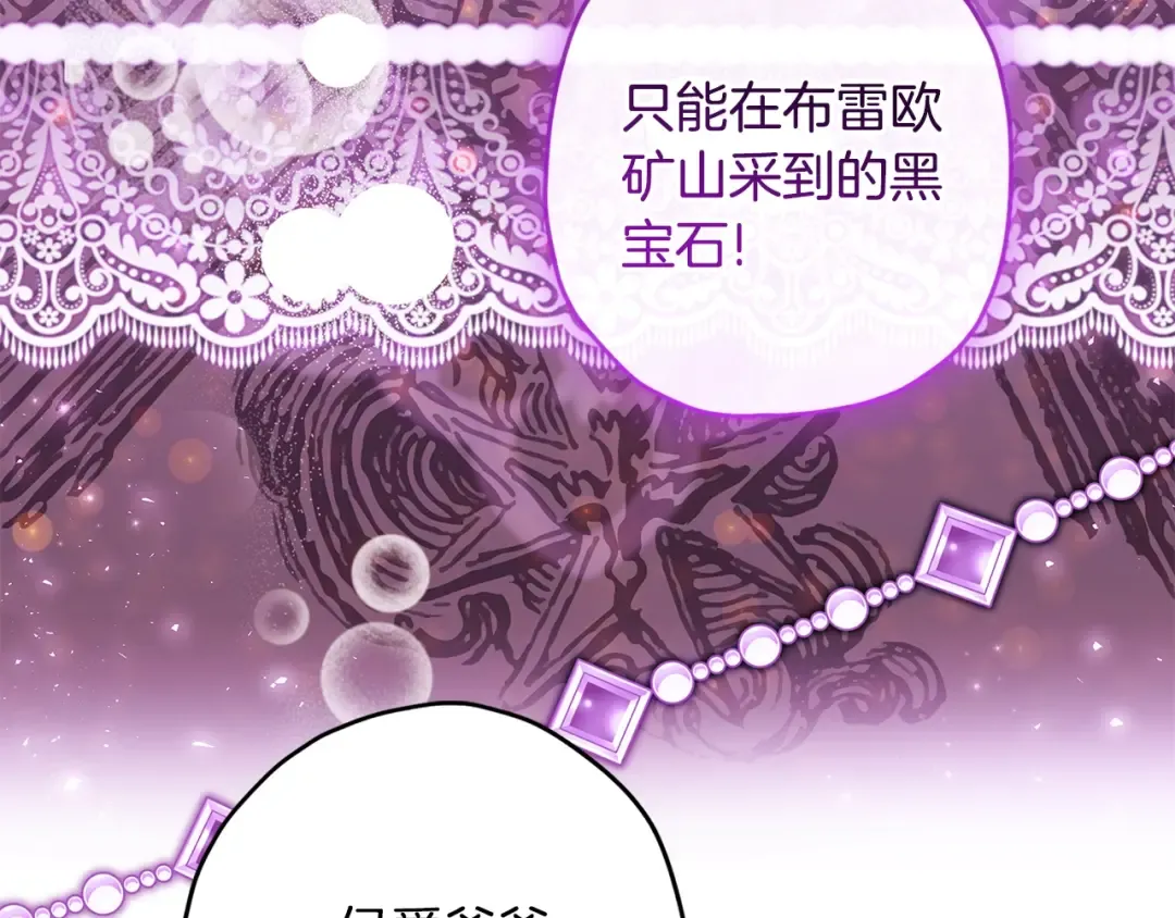第109话 侯爵爷爷来访 第145页