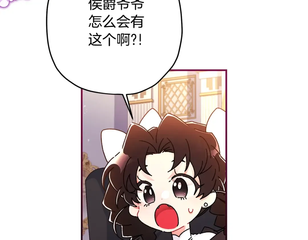 第109话 侯爵爷爷来访 第146页