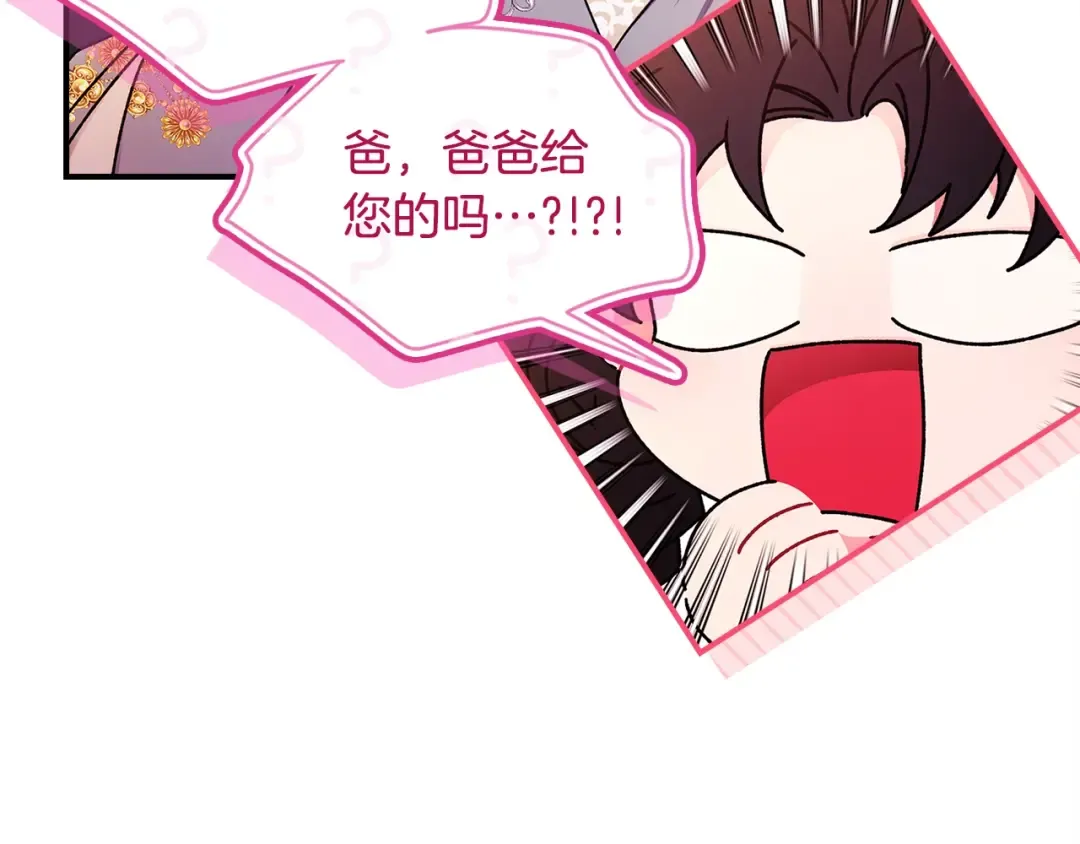 第109话 侯爵爷爷来访 第150页