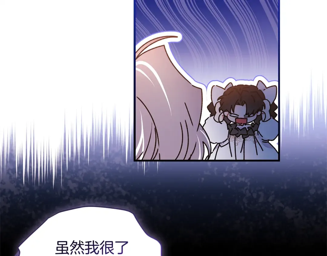 第109话 侯爵爷爷来访 第153页