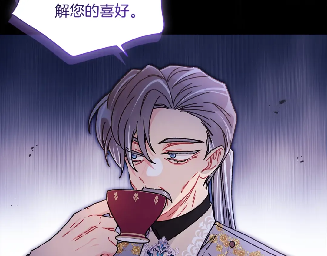 第109话 侯爵爷爷来访 第154页