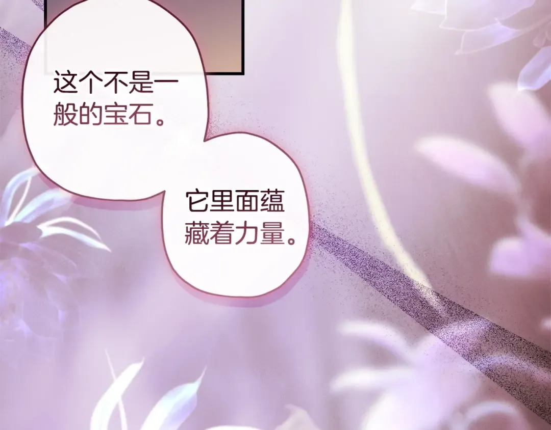 第109话 侯爵爷爷来访 第157页
