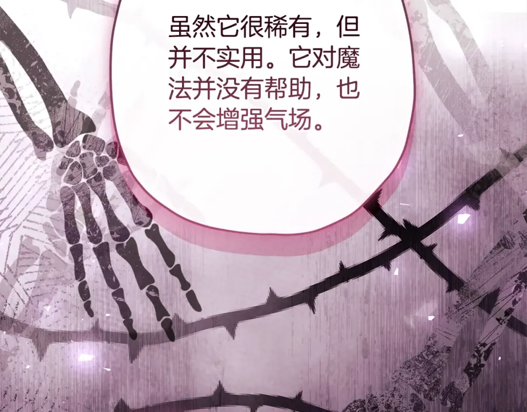 第109话 侯爵爷爷来访 第161页