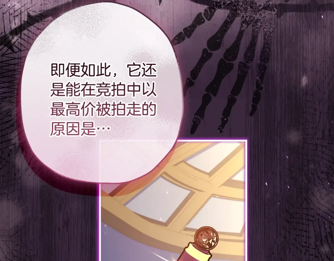 第109话 侯爵爷爷来访 第162页