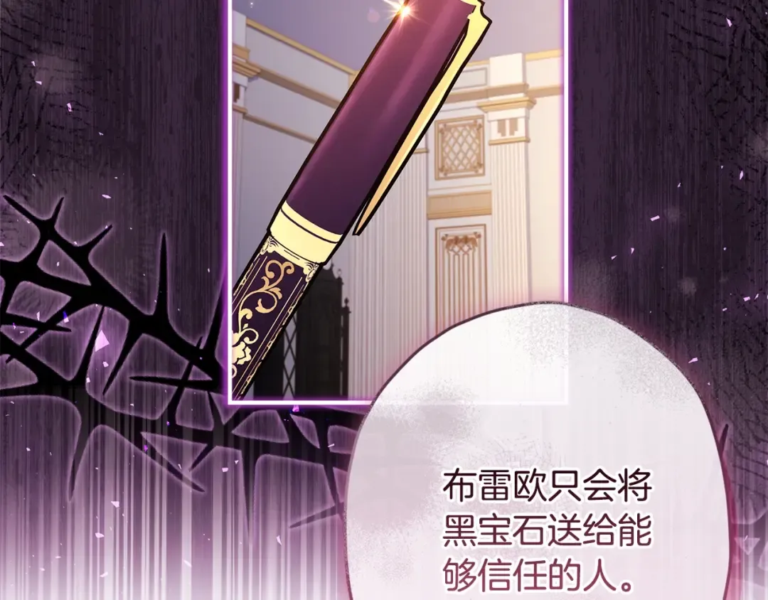 第109话 侯爵爷爷来访 第163页
