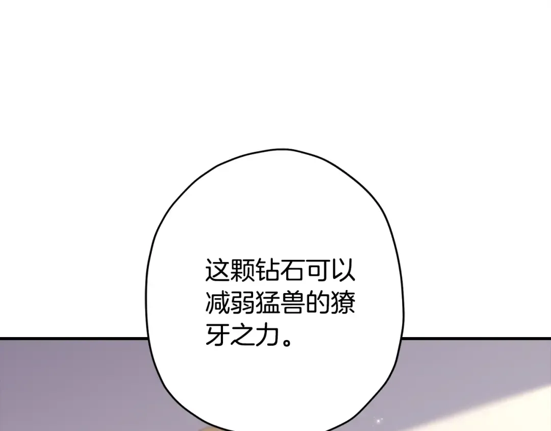 第109话 侯爵爷爷来访 第165页