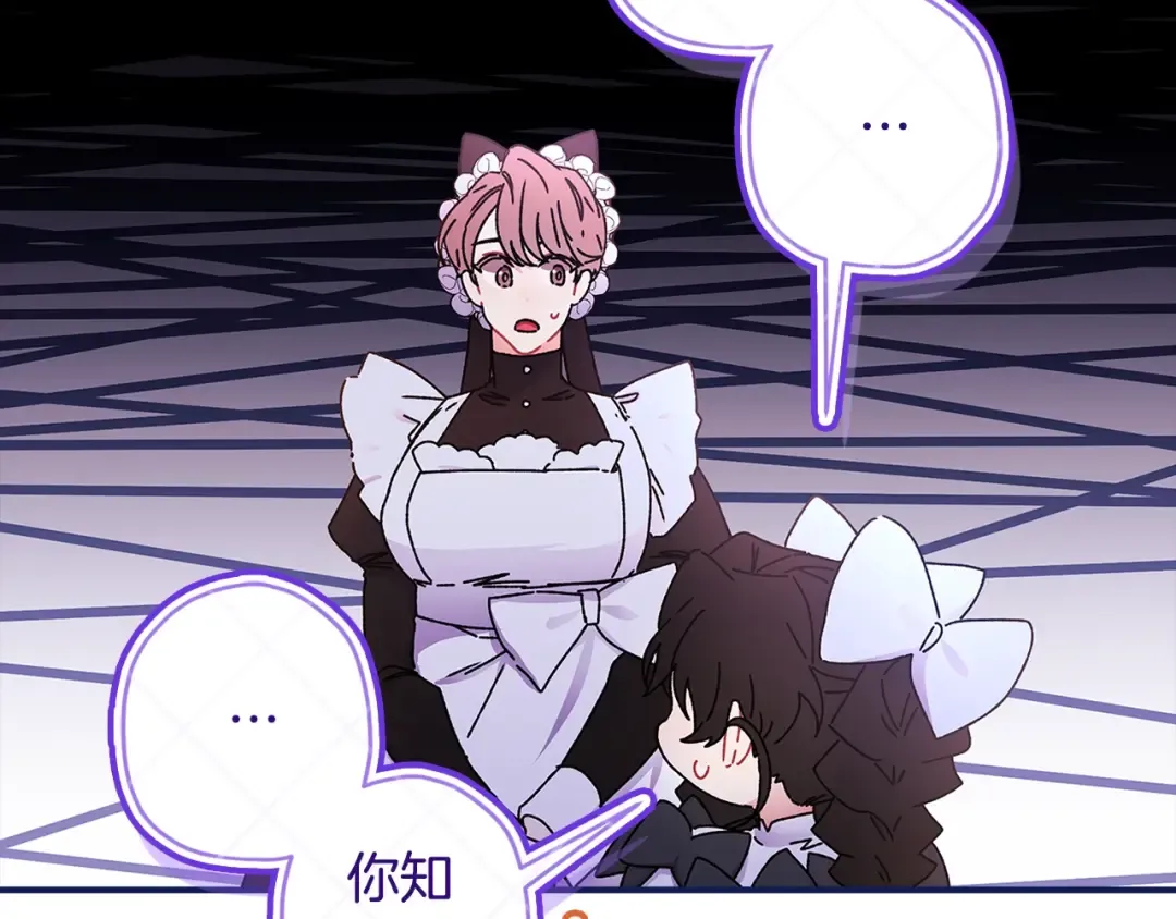 第109话 侯爵爷爷来访 第170页