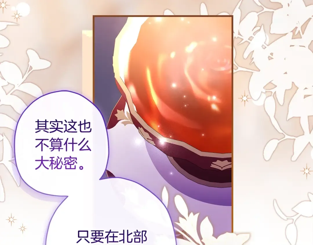 第109话 侯爵爷爷来访 第172页
