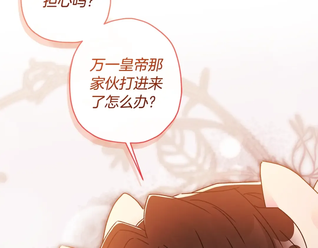 第109话 侯爵爷爷来访 第174页
