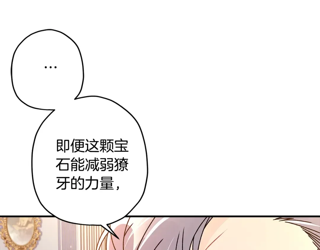 第109话 侯爵爷爷来访 第180页