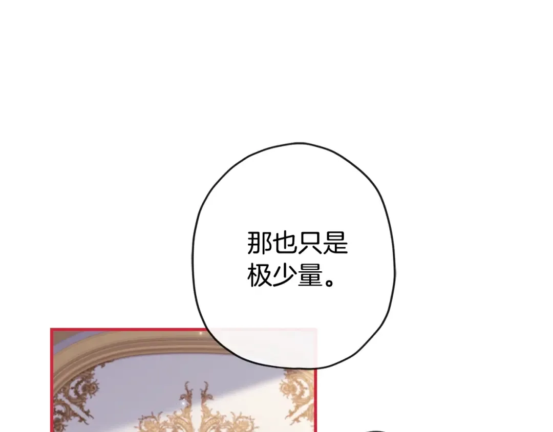第109话 侯爵爷爷来访 第183页