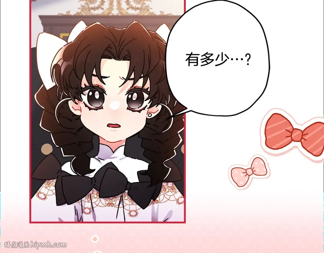 第109话 侯爵爷爷来访 第184页