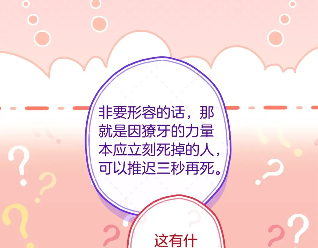 第109话 侯爵爷爷来访 第185页