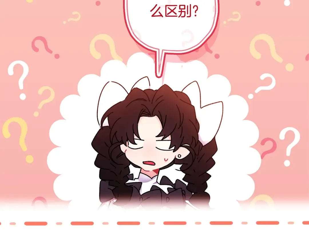 第109话 侯爵爷爷来访 第186页