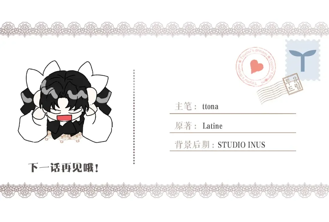 第109话 侯爵爷爷来访 第188页