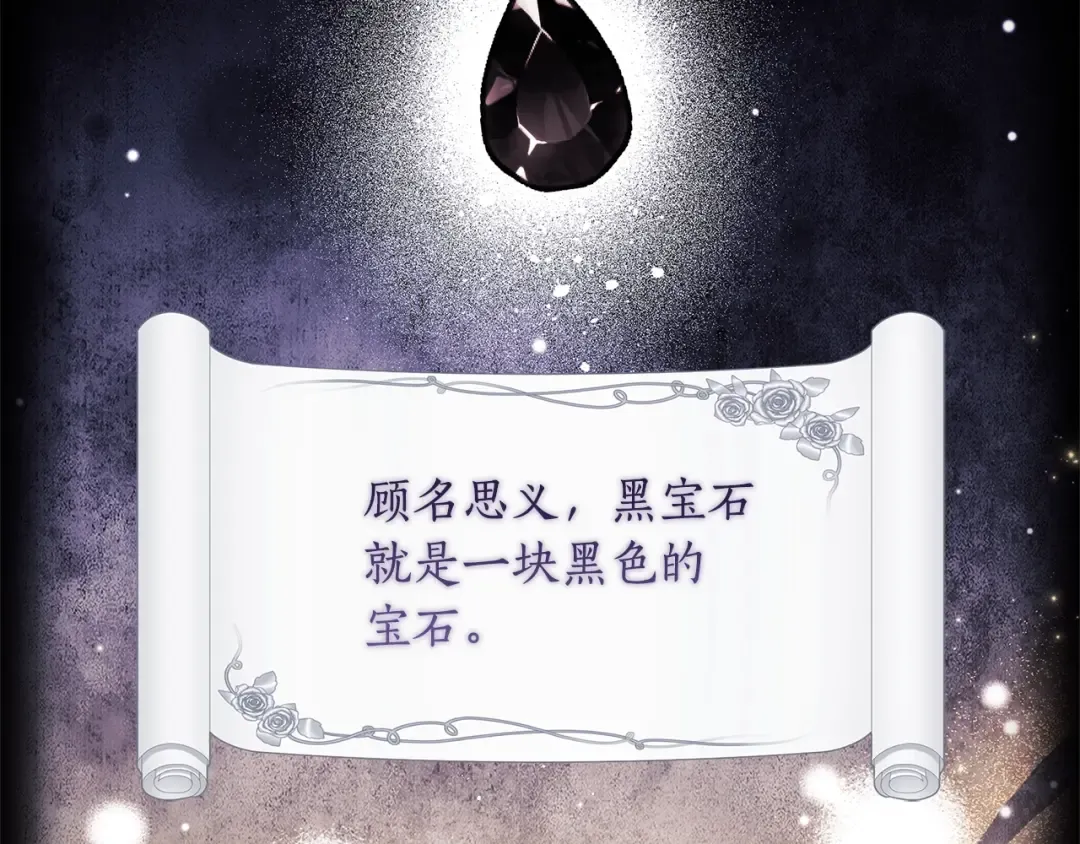 第110话 守护女鹅的未来 第6页