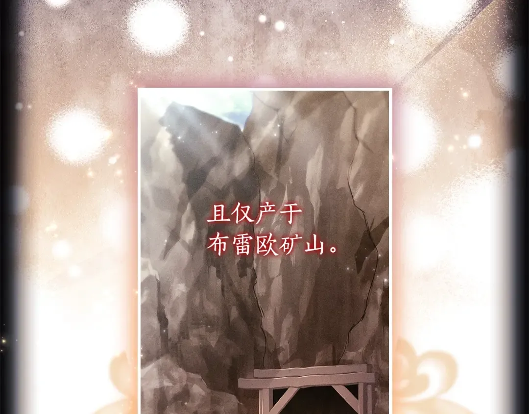第110话 守护女鹅的未来 第7页