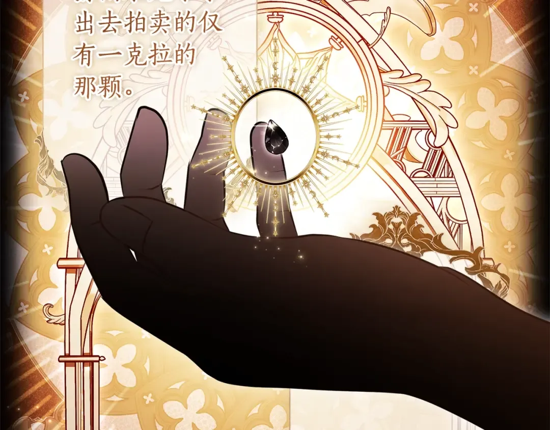 第110话 守护女鹅的未来 第9页